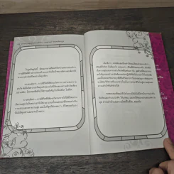 สร้างความสุข คู่กับความสำเร็จ - เฌอมาณย์ รัตนพงศ์ตระกูล รูปที่ 9