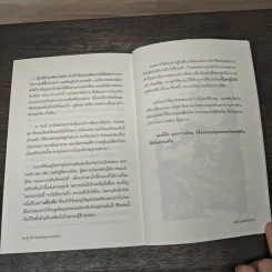 CEO โลกตะวันออก ฉบับเข้มข้น - ก่อศักดิ์ ไชยรัศมีศักดิ์ รูปที่ 8