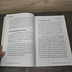HR FOR NON HR - อาภรณ์ ภู่วิทยพันธุ์ รูปที่ 8