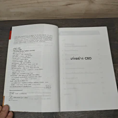 เก่งอย่าง CEO - ดี.เอ. เบนตัน รูปที่ 6