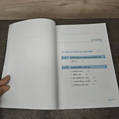 The 20% Factor เปลี่ยนแค่ 20% ได้ชีวิตที่ดีกว่าเดิม - Graham Lancaster, กิตติกานต์ อิศระ รูปที่ 7