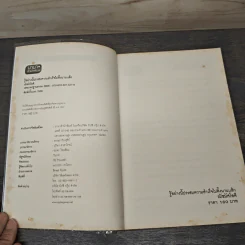 รู้อย่างนี้ประสบความสำเร็จไปตั้งนานแล้ว - ณัชมัศโอดี รูปที่ 6