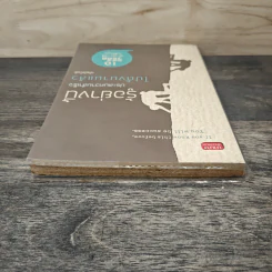 รู้อย่างนี้ประสบความสำเร็จไปตั้งนานแล้ว - ณัชมัศโอดี รูปที่ 4