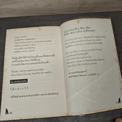 รู้อย่างนี้ประสบความสำเร็จไปตั้งนานแล้ว - ณัชมัศโอดี รูปที่ 10