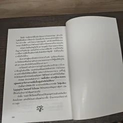 กล้าฉลาดวิธีพัฒนาตนเอง ด้วยความกล้าที่จะเลิก - หลิวชิ่งเจา, ทิภาพร เยี่ยมวัฒนา รูปที่ 9