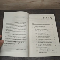 ความลับของสมอง ทำงานอย่างไรให้สมองมีความสุข - Kenichiro MOGI (เคนอิจิโร่ โมงิ), ดร.บัณฑิตโรจน์ อารยานนท์ รูปที่ 8