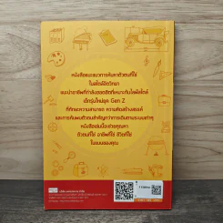 ตัวตนที่เลิฟ อาชีพที่ไลค์ - S.O.S. life รูปที่ 5