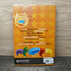 อัจฉริยะฉลาดคิด Five Star Mind - Tom Wujec รูปที่ 5