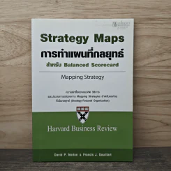 Strategy Maps การทำแผนที่กลยุทธ์ สำหรับ Balanced Scorecard - David P. Norton, Francis J. Gouillart รูปที่ 1
