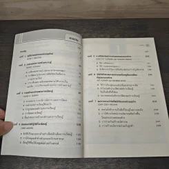 การจัดการความรู้  Harvard Business Review on รูปที่ 7
