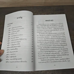 เทคนิคฝึกฝนภาษากายเพื่อความสำเร็จ - ดร.กิติมา อมรทัต, จารี มามะ รูปที่ 7