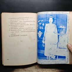 เจ้าฟ้า - ประยุทธ สิทธิพันธ์ รูปที่ 11