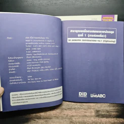 สารานุกรมเพื่อการสนทนาภาษาอังกฤษ ชุดที่ 1 (การท่องเที่ยว) + ชุดที่ 2 (การเดินทาง) รูปที่ 6