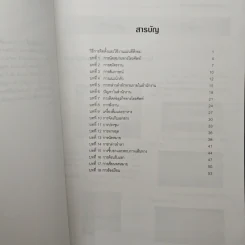 สนทนาภาษาอังกฤษ 4 สำหรับ สำนักงานและติดต่อธุรกิจ รูปที่ 6