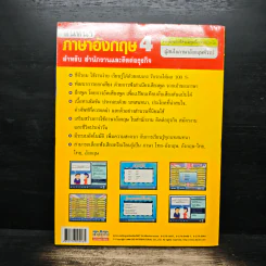 สนทนาภาษาอังกฤษ 4 สำหรับ สำนักงานและติดต่อธุรกิจ รูปที่ 2