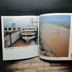 长江三峡 The Yangtze Three Gorges รูปที่ 10