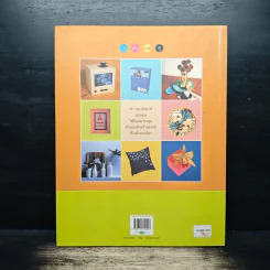 IDEA CAN DO - กงพัฒน์ ศักดาพิทักษ์ รูปที่ 2