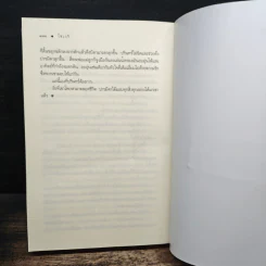 โซ่เวรี - ณารา รูปที่ 7
