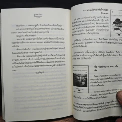 รู้เพียงรัก - เมเปิ้ลสีขาว รูปที่ 8