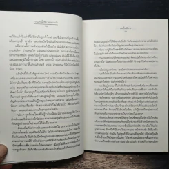 กาแฟ น้ำชา และกาน้ำ - เมเปิ้ลสีขาว รูปที่ 8