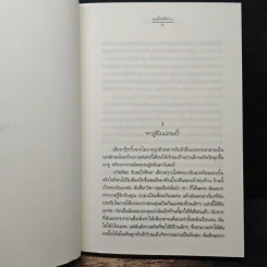 กาแฟ น้ำชา และกาน้ำ - เมเปิ้ลสีขาว รูปที่ 7