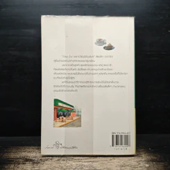กาแฟ น้ำชา และกาน้ำ - เมเปิ้ลสีขาว รูปที่ 2