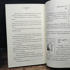 ถนนสายนางฟ้า - ปริญญ์ รูปที่ 8