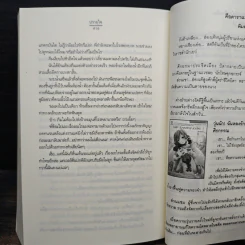 ปรายใจ - อัญชรีย์ รูปที่ 8