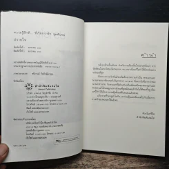 ปรายใจ - อัญชรีย์ รูปที่ 6