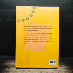 ใบสั่งกามเทพ - อาริตา รูปที่ 2