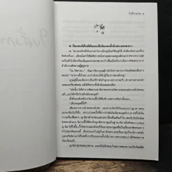 ใบสั่งกามเทพ - อาริตา รูปที่ 7
