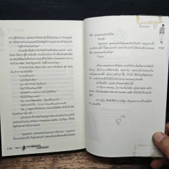 Magic love ภารกิจพิชิตหัวใจ นายหน้าหล่อ - Oasis รูปที่ 9