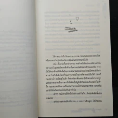 Magic love ภารกิจพิชิตหัวใจ นายหน้าหล่อ - Oasis รูปที่ 7