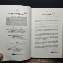 Magic love ภารกิจพิชิตหัวใจ นายหน้าหล่อ - Oasis รูปที่ 6
