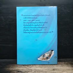 โภคทรัพย์ - อมรา มลิลา รูปที่ 2