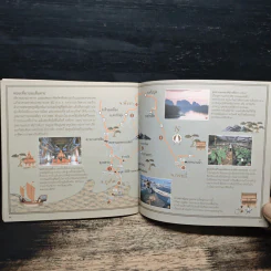 คู่มือ 20 เส้นทางถวายพระพร - การท่องเที่ยวทั่วไทย รูปที่ 9