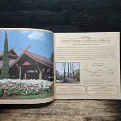 คู่มือ 20 เส้นทางถวายพระพร - การท่องเที่ยวทั่วไทย รูปที่ 8