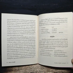 แก้กรรม! ทำเองได้ - จิตศรัทธา พุทธานุภาพ รูปที่ 9