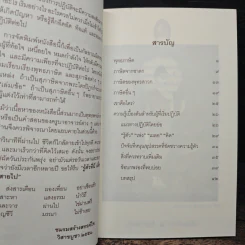 รู้ตัวที่นี่ เดี๋ยวนี้ ก่อนที่จะสายไป รูปที่ 7