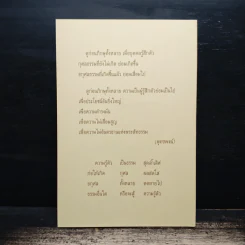 รู้ตัวที่นี่ เดี๋ยวนี้ ก่อนที่จะสายไป รูปที่ 2