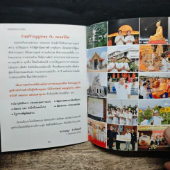 พลังแห่งความฝัน จากเด็กสลัม...สู่ CEO พันล้าน รูปที่ 9