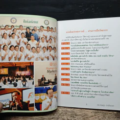 พลังแห่งความฝัน จากเด็กสลัม...สู่ CEO พันล้าน รูปที่ 7