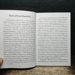 หนังสือสวดมนต์ พระแก้วมรกต + หลวงปู่ทวด + สมเด็จพระพุฒาจารย์ รูปที่ 7