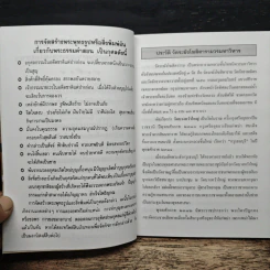 หนังสือบทสวดมนต์ รูปที่ 6