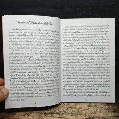 พระพุทธชินราช สมเด็จพระพุฒาจารย์ (โต พรหมรสี) หลวงปู่ทวด รูปที่ 7