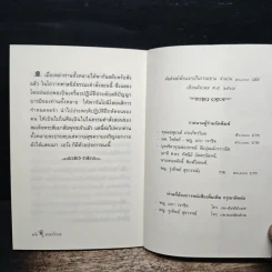 อาจาโรวาท รูปที่ 7
