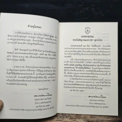 จิตนี้คืออะไร - พระโพธิญาณเถร (ชา สุภทโท) รูปที่ 6