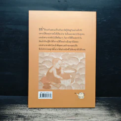 บันทึกดูจิต ตอน หัดรู้...หัดดู - สุรวัฒน์ เสรีวิวัฒนา รูปที่ 2