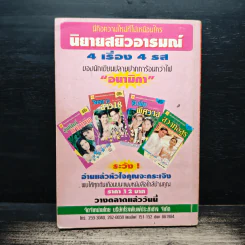 ทำนายฝัน รูปที่ 2