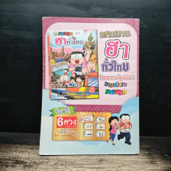 สาวดอกไม้กะนายกล้วยไข่ ฉบับที่  234 รูปที่ 2